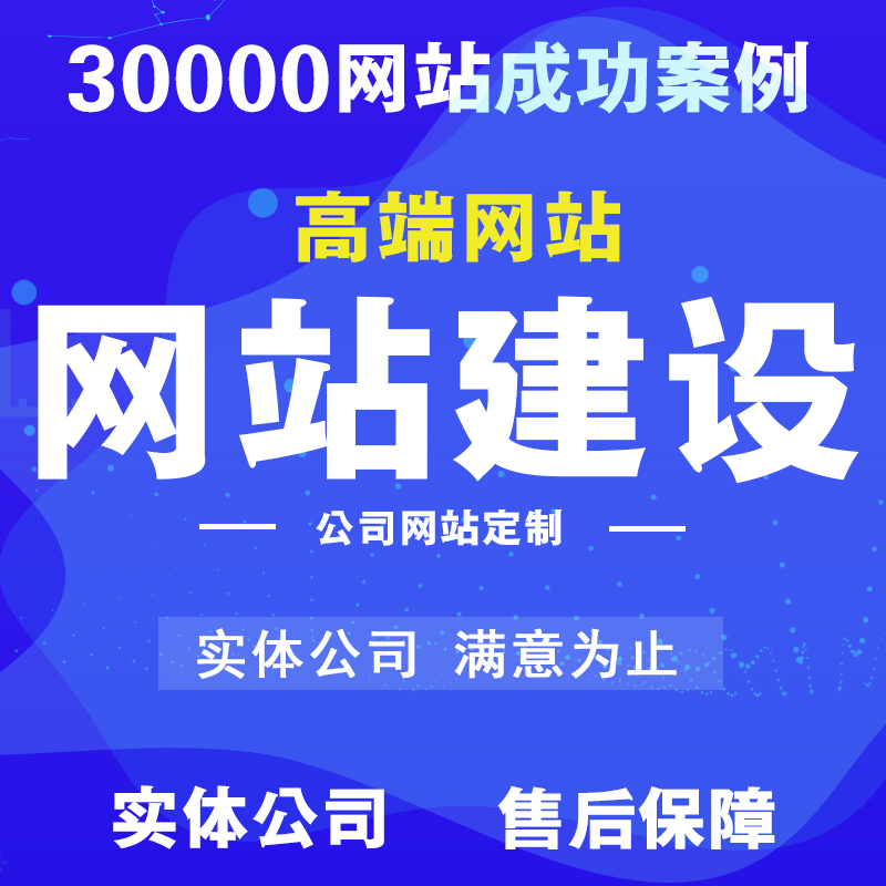 網站建設公司哪家好？